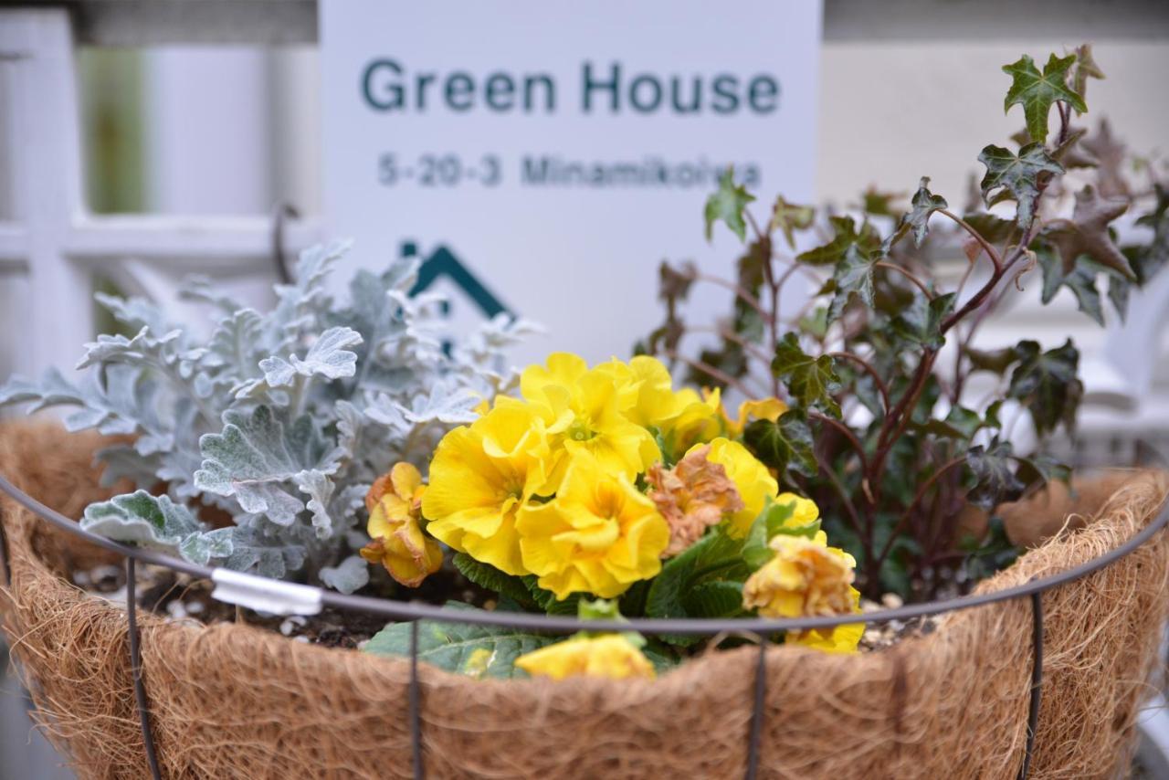 Green House 101 東京都 エクステリア 写真